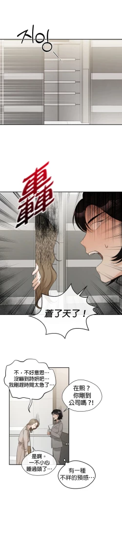 Page 163 of Sweet Dream Ch.0007