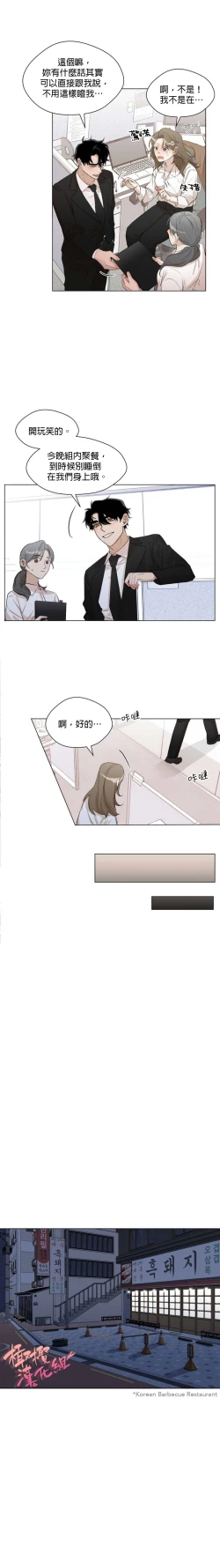 Page 17 of Sweet Dream Ch.0007