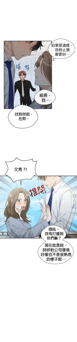 Page 181 of Sweet Dream Ch.0007