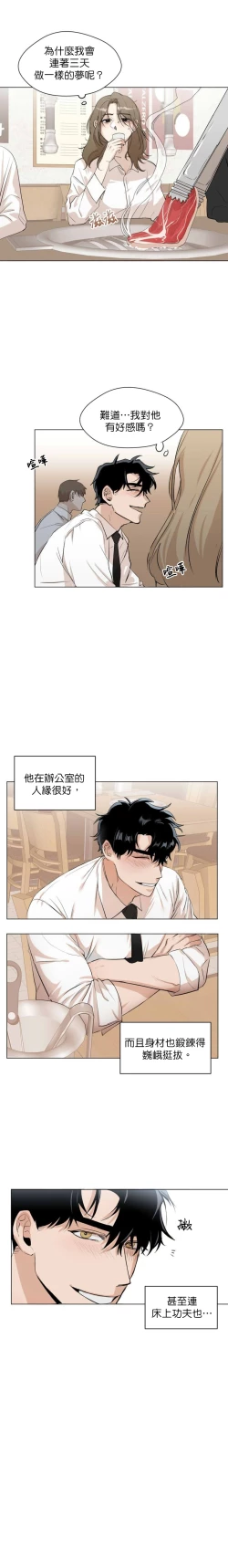 Page 18 of Sweet Dream Ch.0007