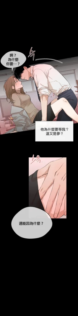 Page 33 of Sweet Dream Ch.0007