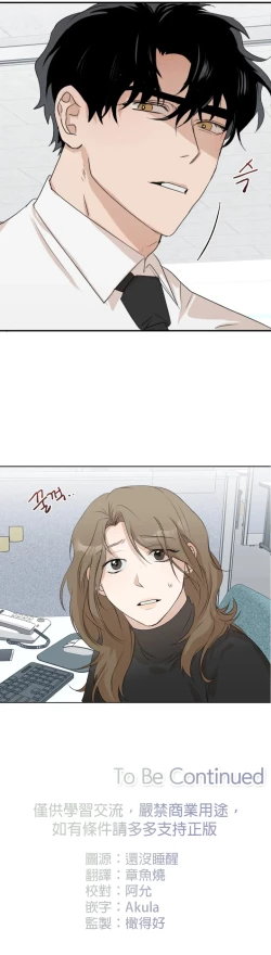 Page 47 of Sweet Dream Ch.0007