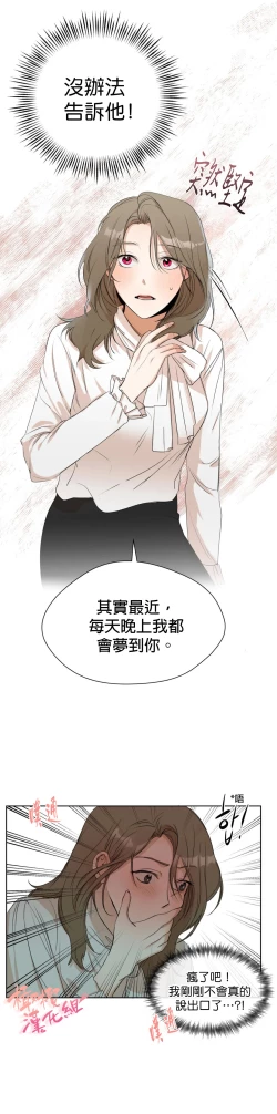 Page 68 of Sweet Dream Ch.0007