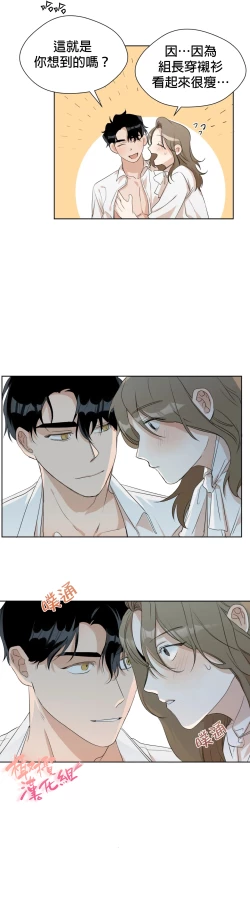 Page 80 of Sweet Dream Ch.0007