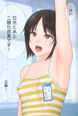 Page 5 of Nandemo Kotaeru Yuutousei no Shinomiya-san