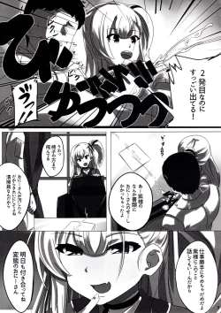 Page 10 of Yume-chan mou Ijimenai de! !