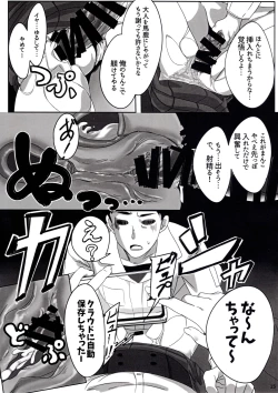 Page 16 of Yume-chan mou Ijimenai de! !