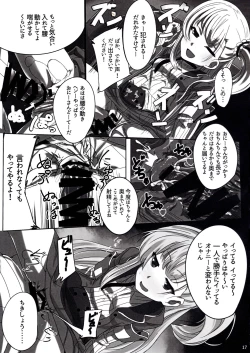 Page 18 of Yume-chan mou Ijimenai de! !