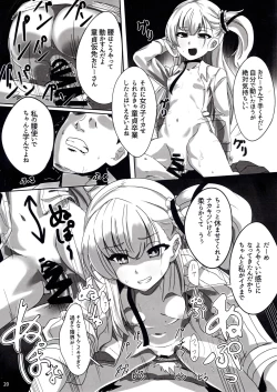 Page 21 of Yume-chan mou Ijimenai de! !