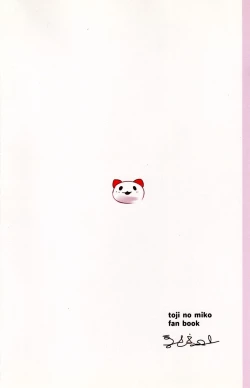 Page 26 of Yume-chan mou Ijimenai de! !