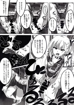 Page 6 of Yume-chan mou Ijimenai de! !