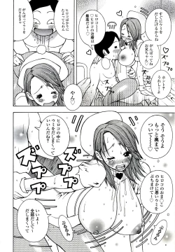 Page 114 of ZARDOLMANIA | THE MANIA FOR SAMEN-IDOL