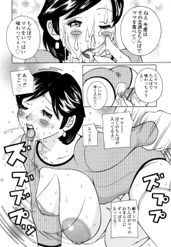 Page 145 of ZARDOLMANIA | THE MANIA FOR SAMEN-IDOL