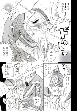 Page 77 of ZARDOLMANIA | THE MANIA FOR SAMEN-IDOL