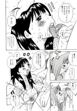 Page 94 of ZARDOLMANIA | THE MANIA FOR SAMEN-IDOL