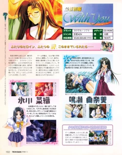 Page 100 of Tech Gian Issue 25