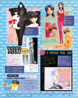 Page 121 of Tech Gian Issue 25