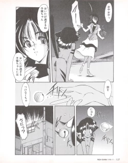 Page 154 of Tech Gian Issue 25