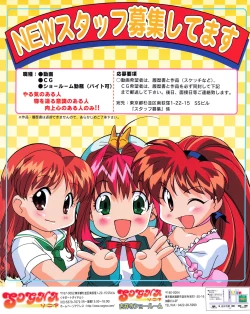 Page 163 of Tech Gian Issue 25