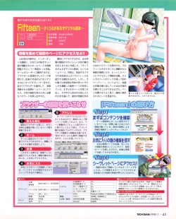 Page 43 of Tech Gian Issue 25