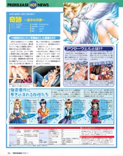 Page 54 of Tech Gian Issue 25