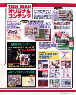 Page 5 of Tech Gian Issue 25