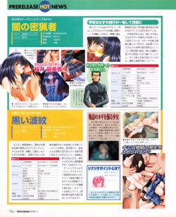 Page 74 of Tech Gian Issue 25