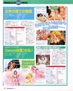 Page 78 of Tech Gian Issue 25