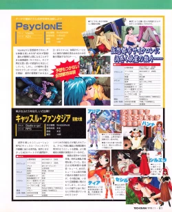 Page 79 of Tech Gian Issue 25