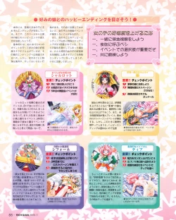 Page 86 of Tech Gian Issue 25