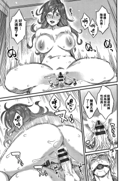 Page 13 of Fukujuu Keiyaku