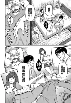 Page 6 of Fukujuu Keiyaku