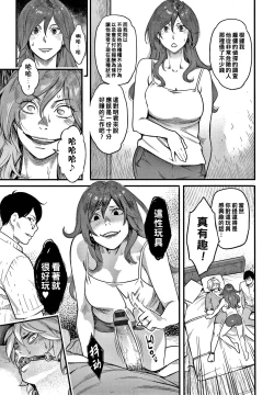 Page 7 of Fukujuu Keiyaku