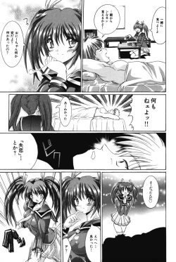 Page 100 of H ni Ijimete