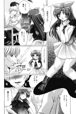 Page 113 of H ni Ijimete