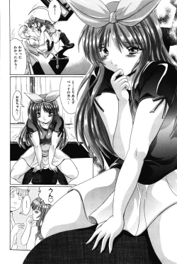 Page 115 of H ni Ijimete