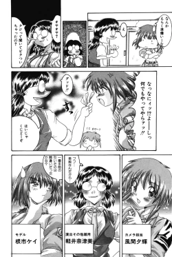 Page 131 of H ni Ijimete