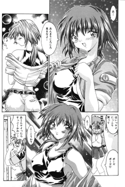 Page 134 of H ni Ijimete