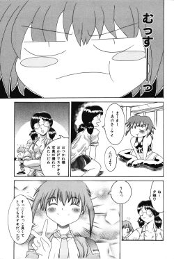 Page 142 of H ni Ijimete