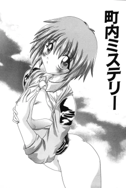 Page 144 of H ni Ijimete