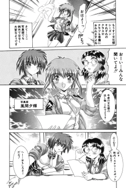 Page 145 of H ni Ijimete