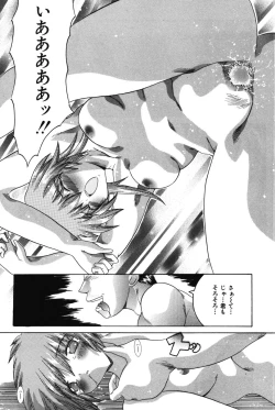 Page 157 of H ni Ijimete