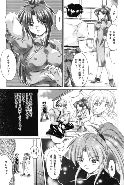 Page 162 of H ni Ijimete