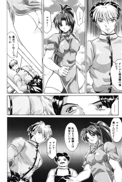 Page 163 of H ni Ijimete