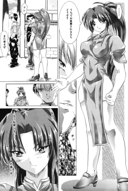 Page 164 of H ni Ijimete