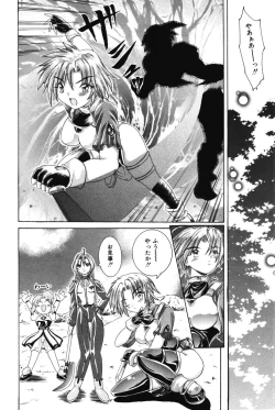 Page 177 of H ni Ijimete