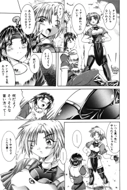 Page 180 of H ni Ijimete