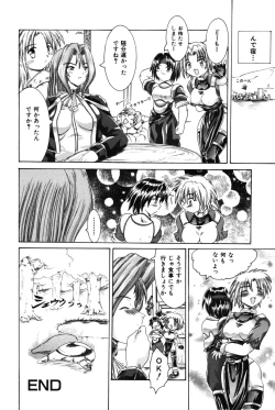 Page 191 of H ni Ijimete