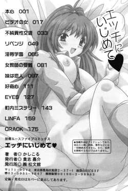 Page 192 of H ni Ijimete