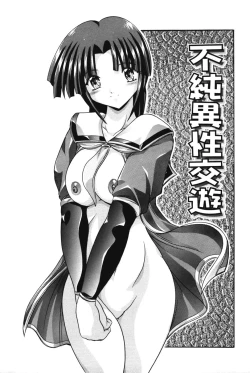 Page 34 of H ni Ijimete